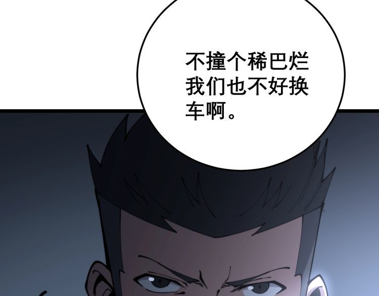 第206话 开心碰碰乐70