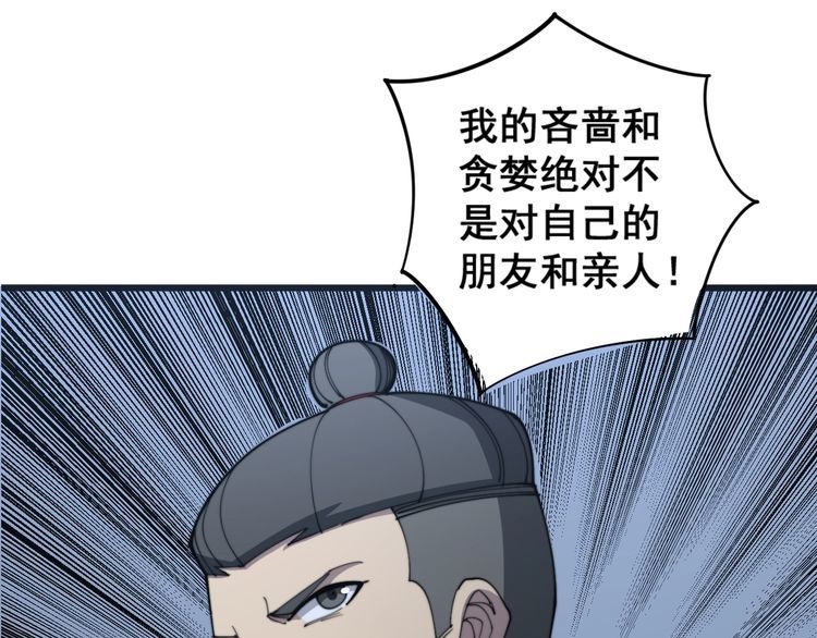 第131话 与你无瓜葛81