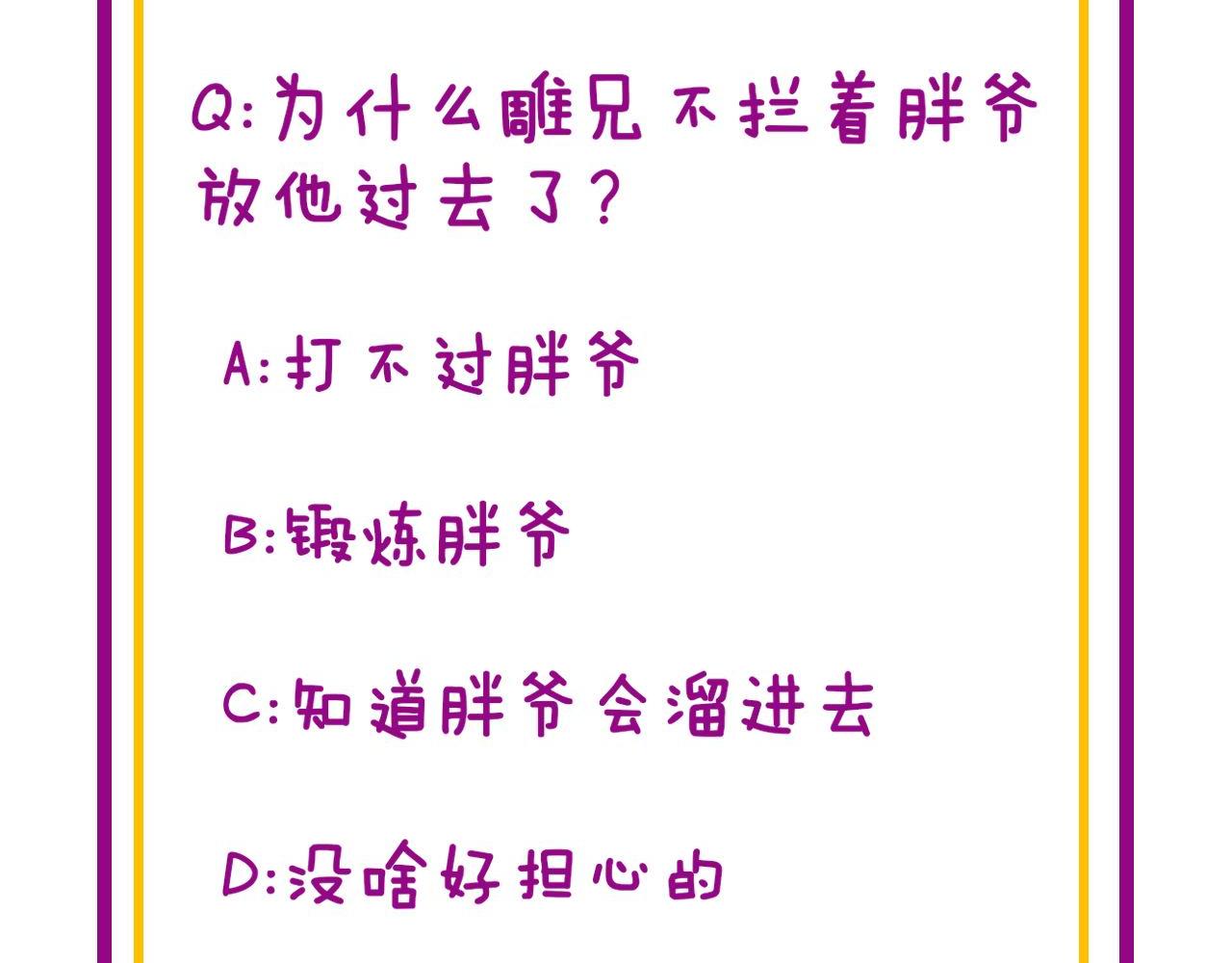 第296话 地头蛇？121