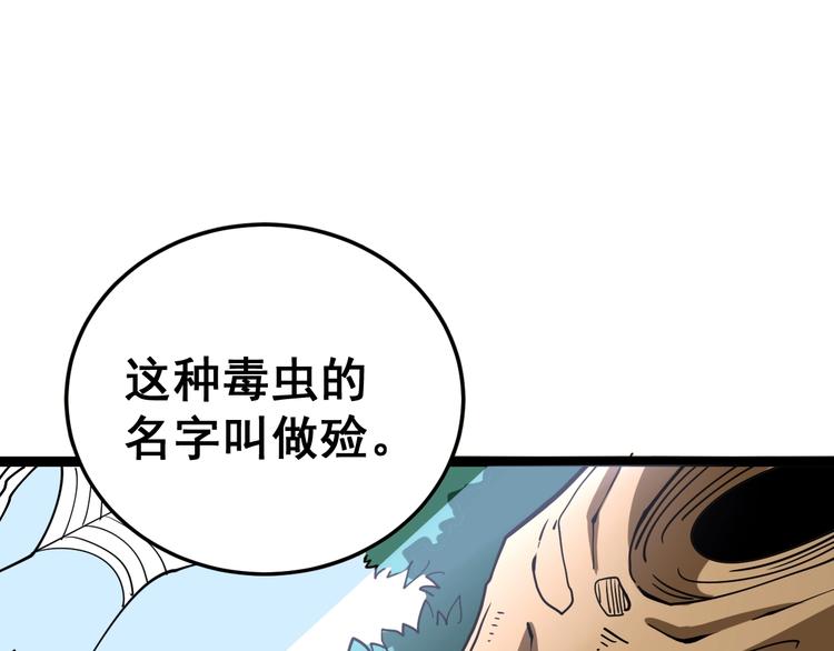 第17话：殓蛛18