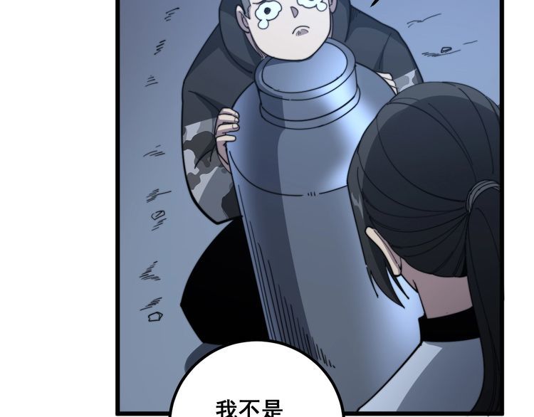 第129话 换天门109