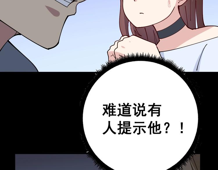 第43话 知识点要记牢！119