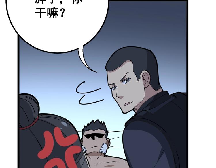 第79话 心灵砒霜110