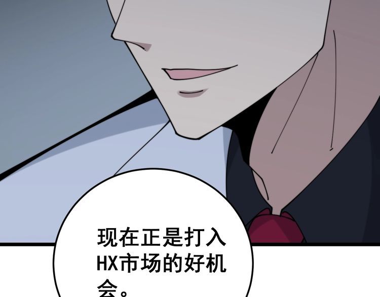 第201话 龙门影业130