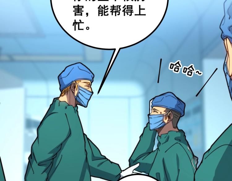 第265话 罪有应得110