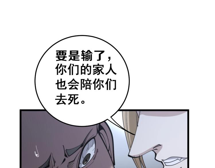 第155话 狗名字58
