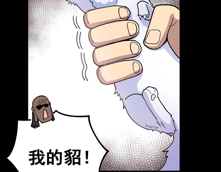 第32话：蛊斗篇（完）86