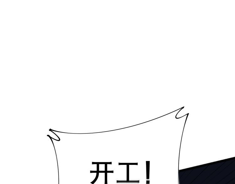 第206话 开心碰碰乐76