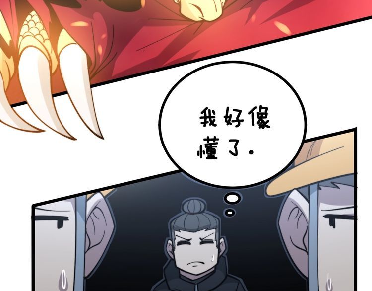 第224话 五行八卦68