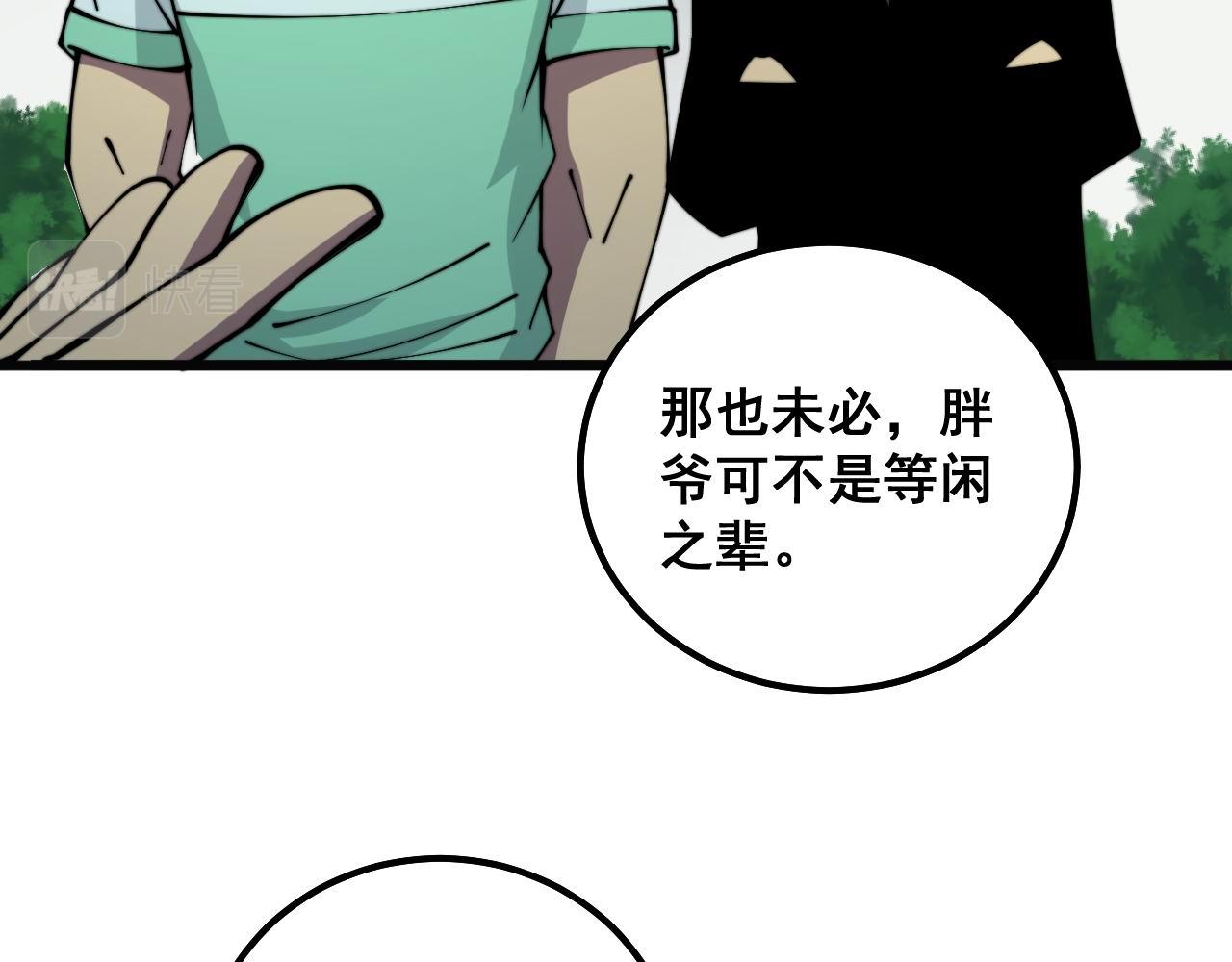 第313话 阴煞之气88
