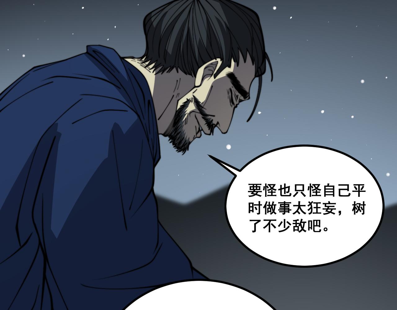 第379话 神仙打架20