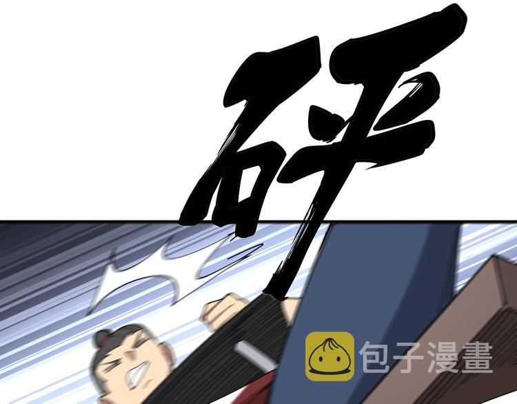 第77话 胖爷背后的女人35