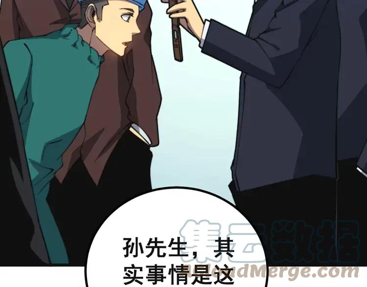 第267话 捞油水28