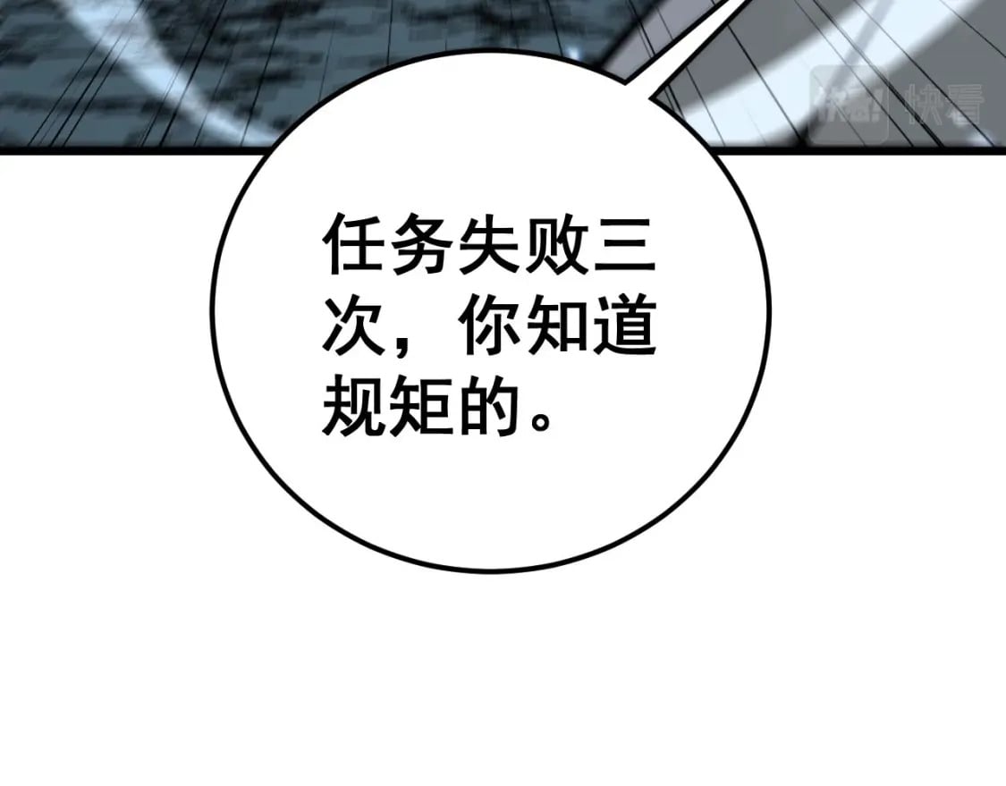 第436话 人蛊融合44