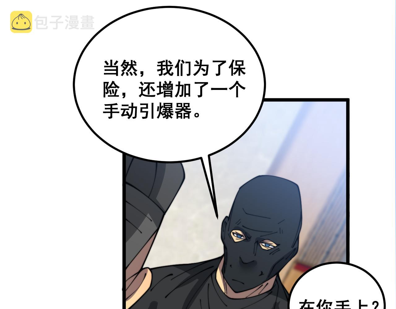 第382话 大胃王88