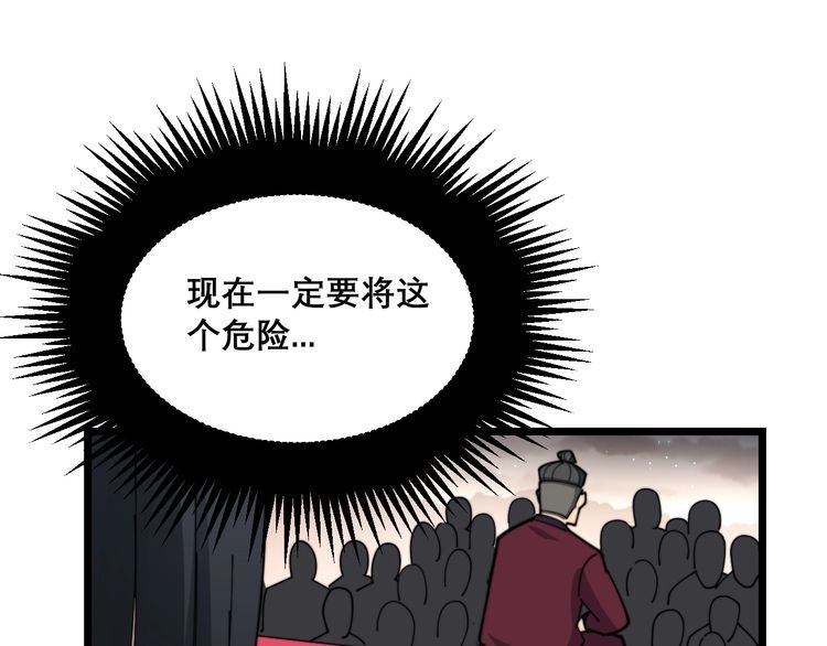 第196话 扼杀萌芽22