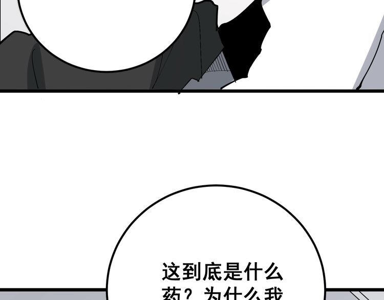 第92话 蓝色小药丸！47