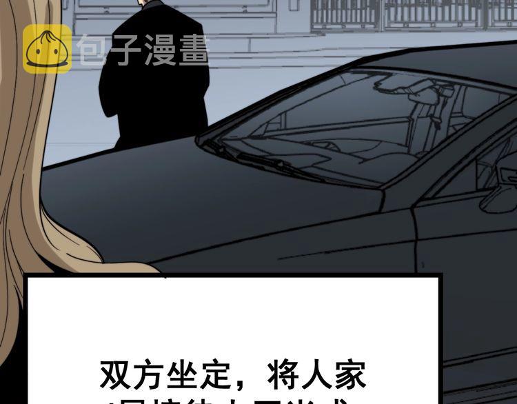 第209话 赚大了105