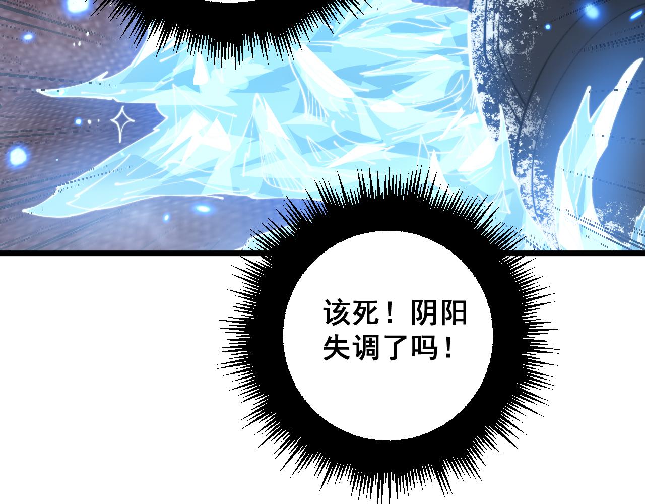 第360话 束神咒110
