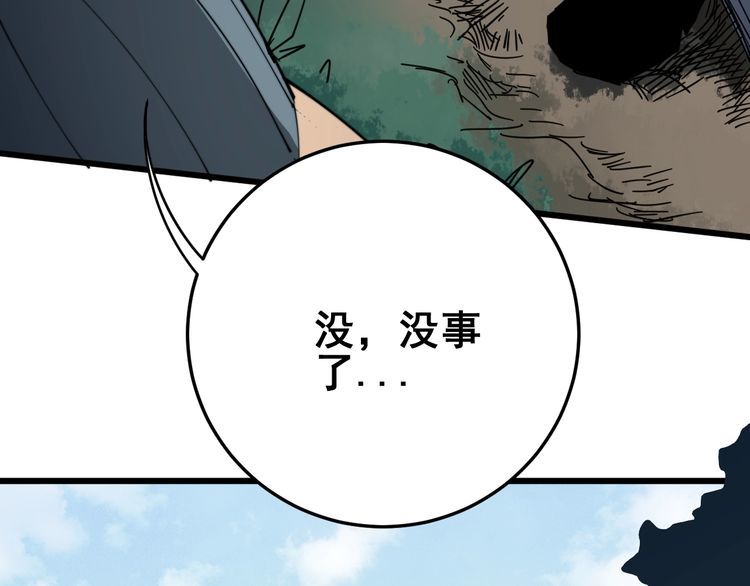 第117话 漫天血蝠80