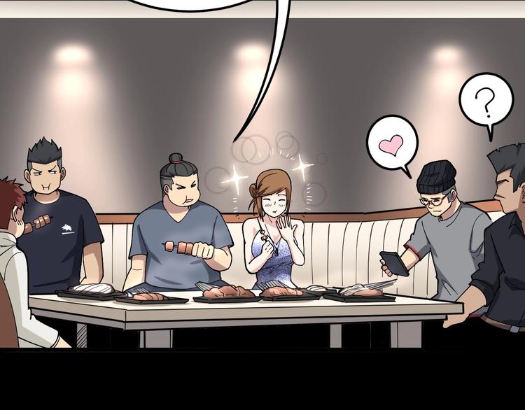 第49话 你觉得你飘了？69