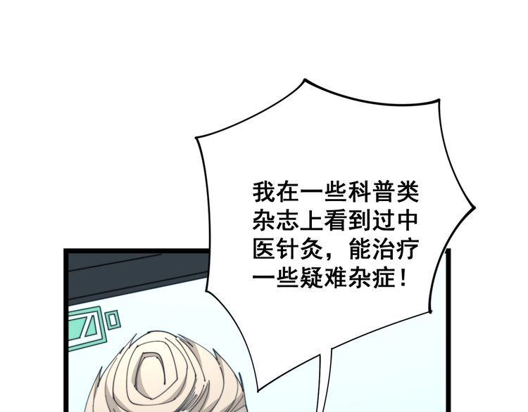 第142话 大手笔47