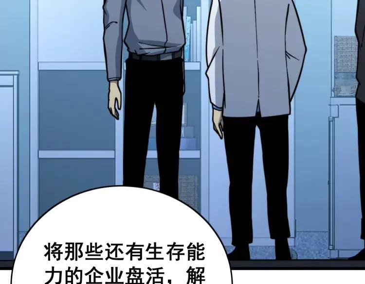 第249话 电话治病89