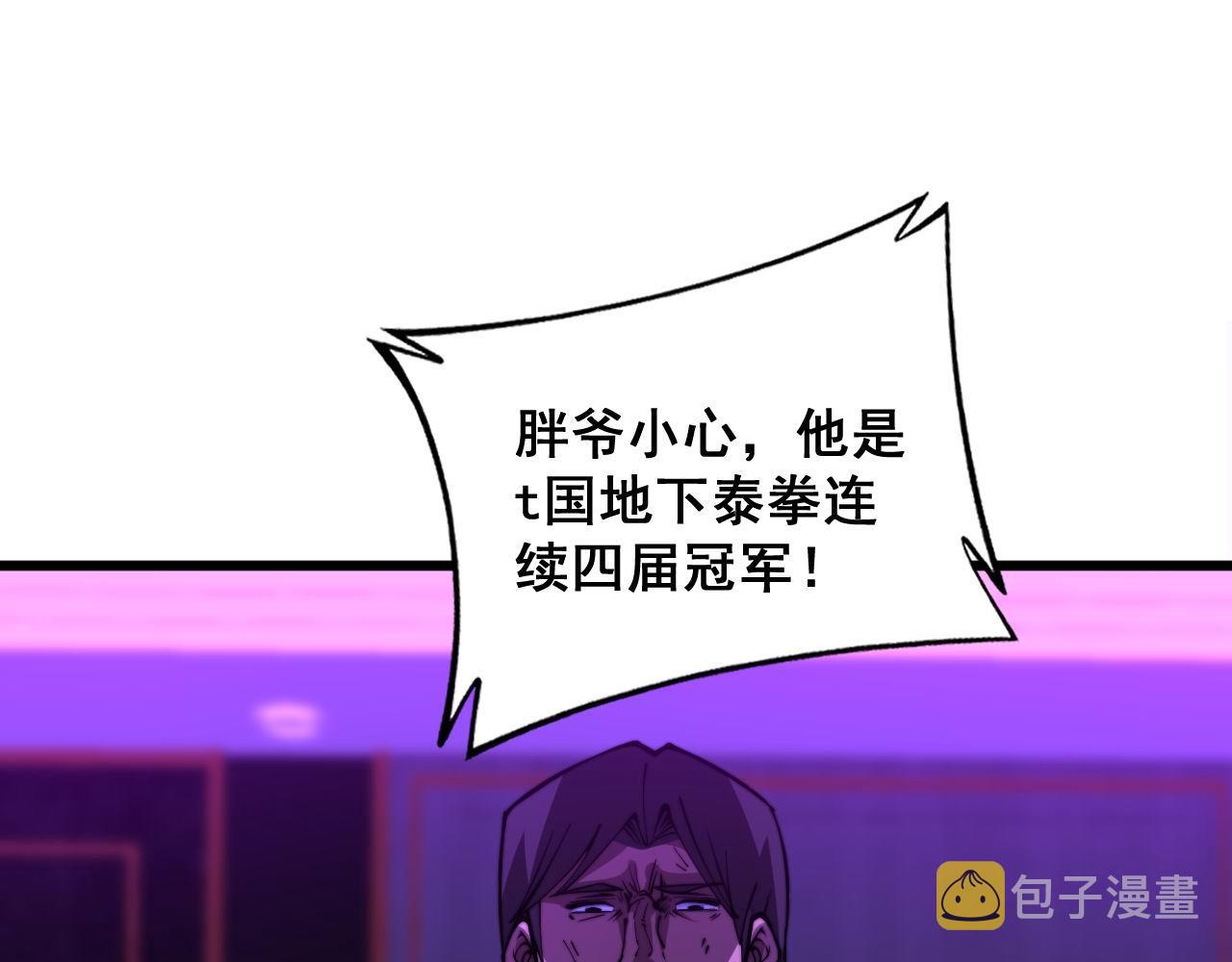 第340话 强买强卖118