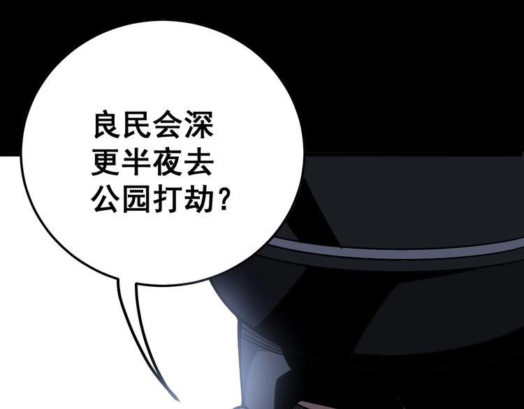 第55话 我是冤枉的！52