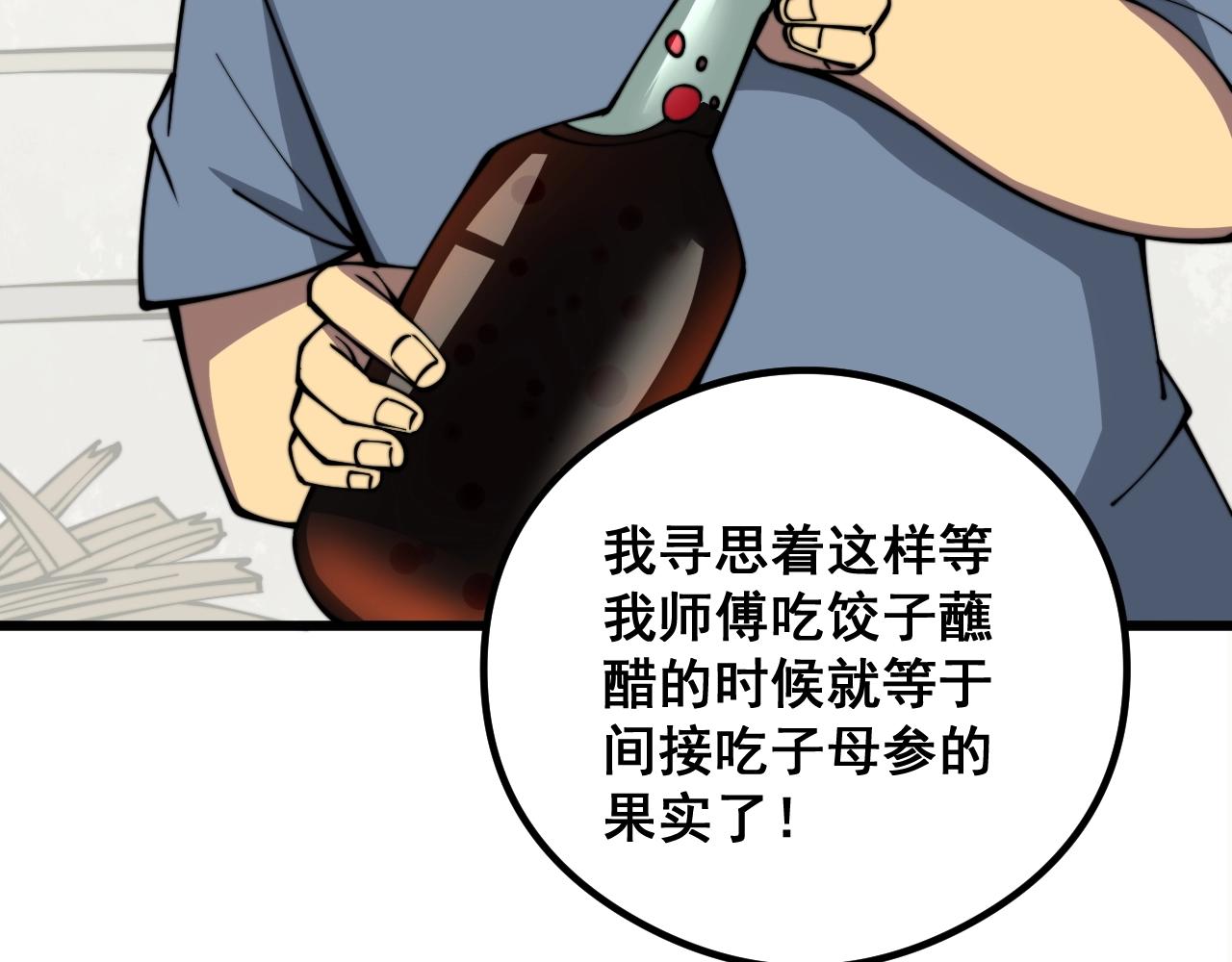 第335话 子母参115