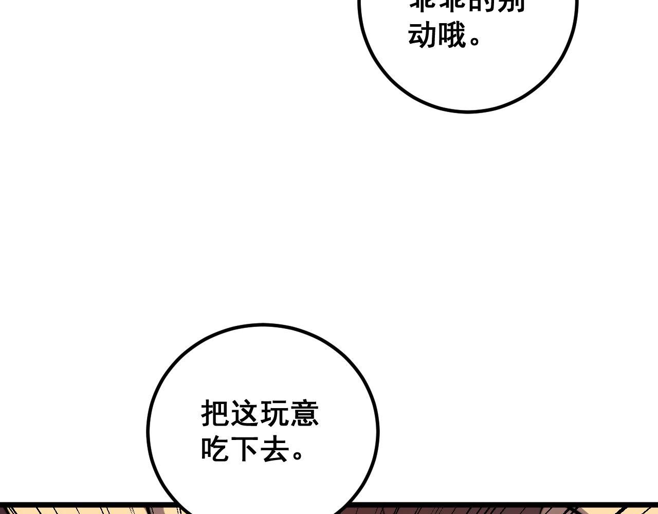第368话 忠诚蛊125