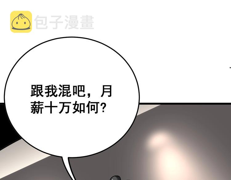 第51话 幻影蜘蛛35