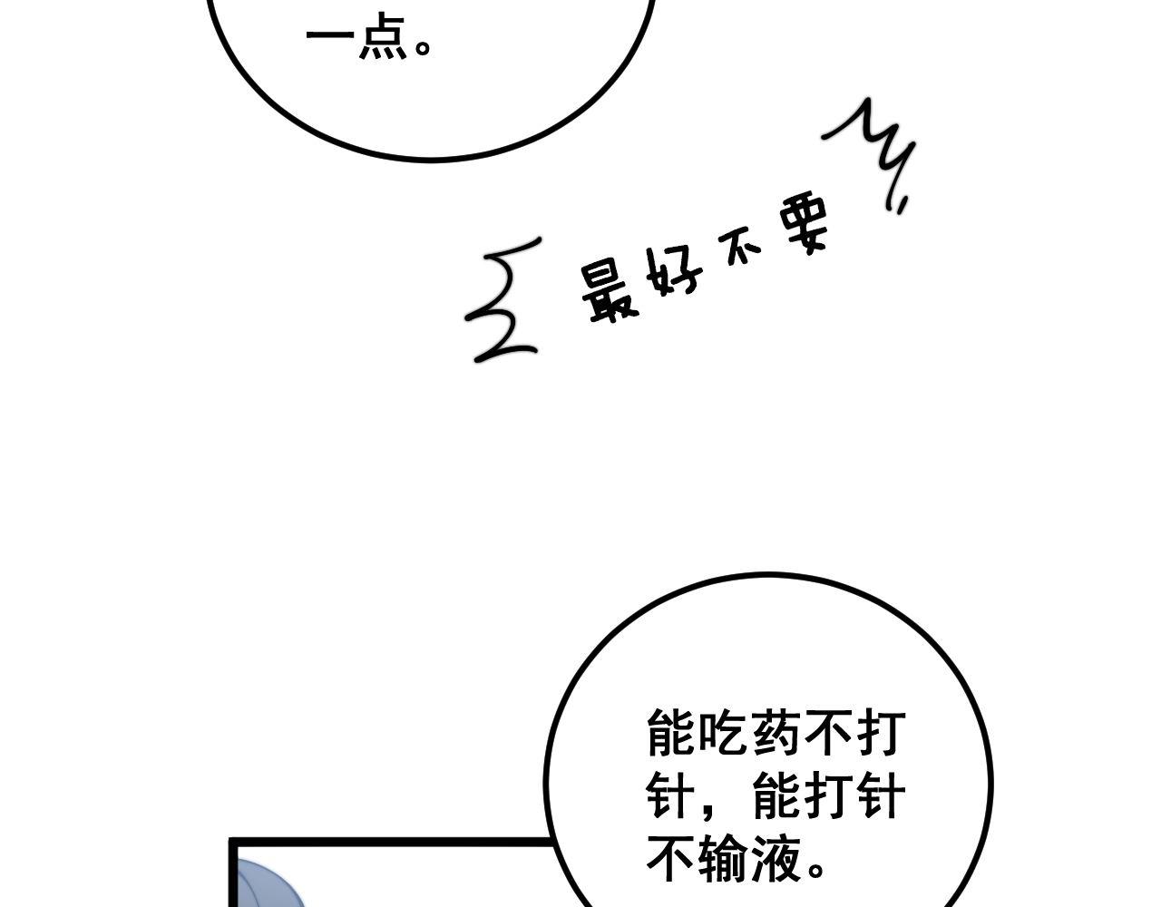 第354话 感冒药21