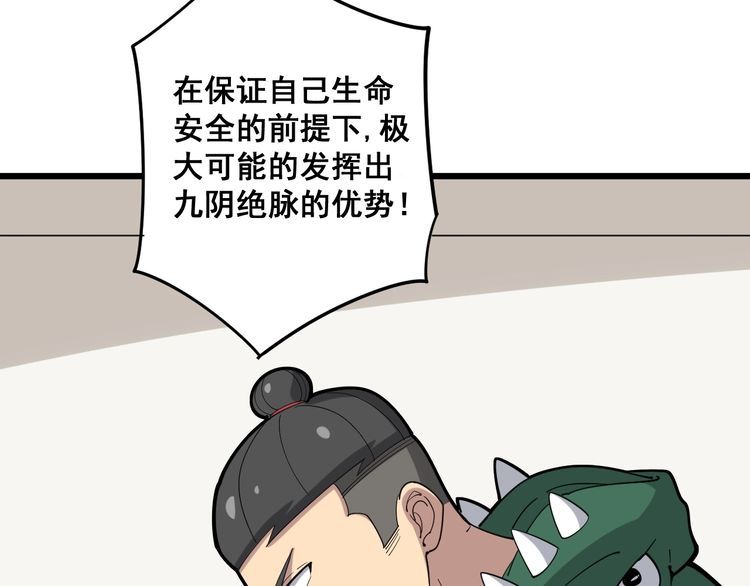 第94话 平平无奇孙大为114