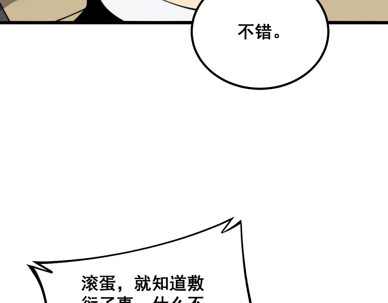 第319话 杀猪宝刀91