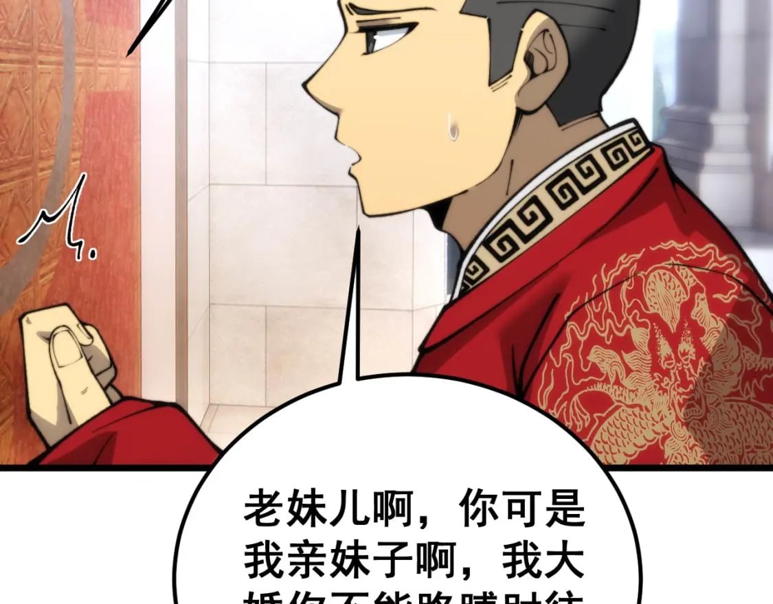 第442话 良辰吉日83