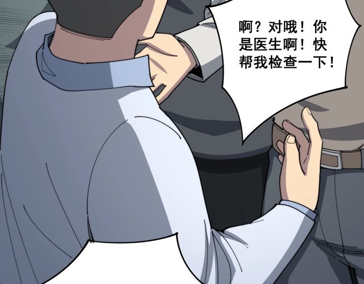 第140话 俺单身40