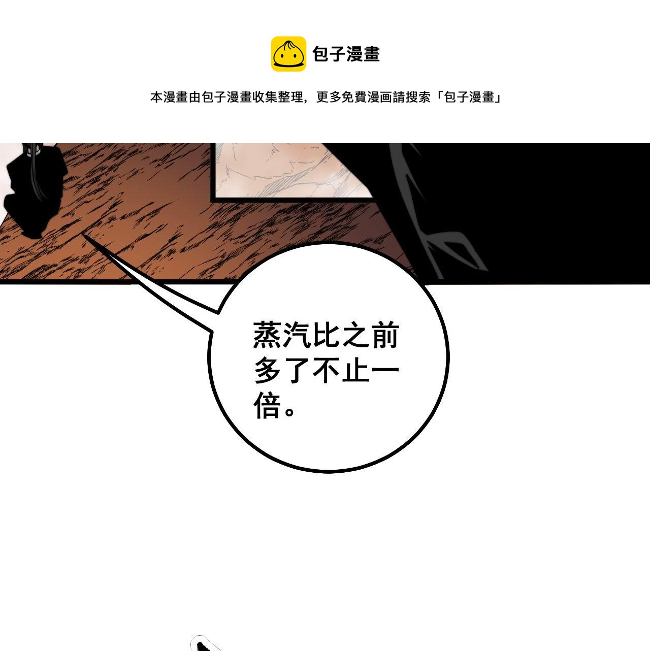 第305话 梅开二度8