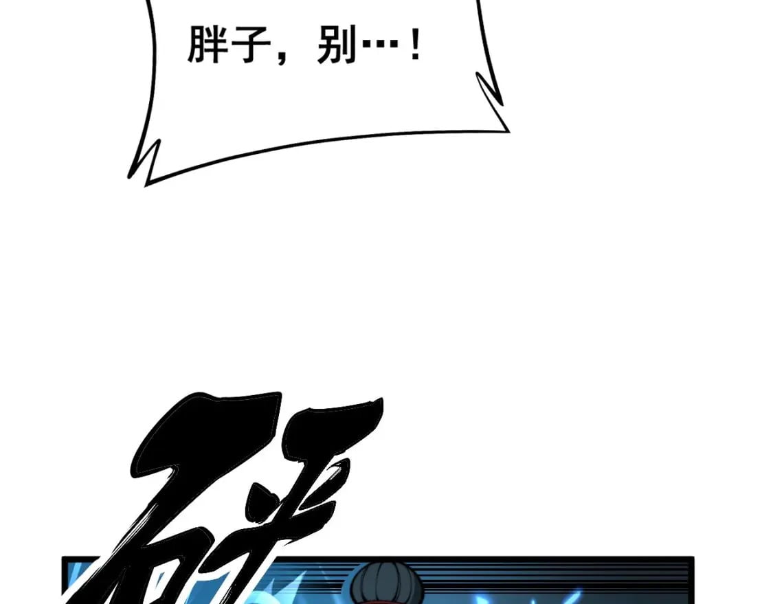 第413话 阴仇涧149