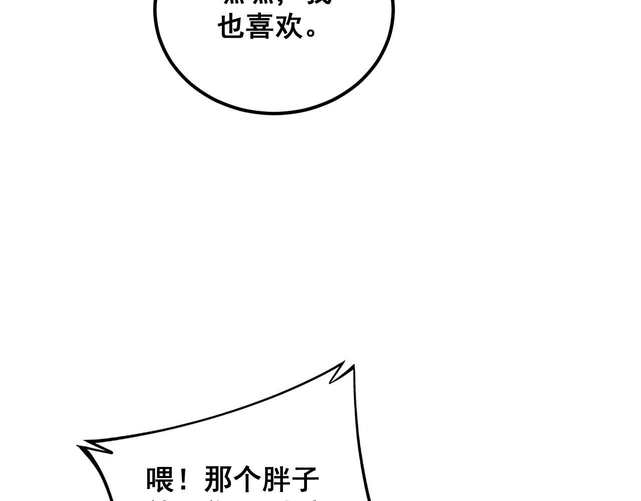 第355话 黑心价131