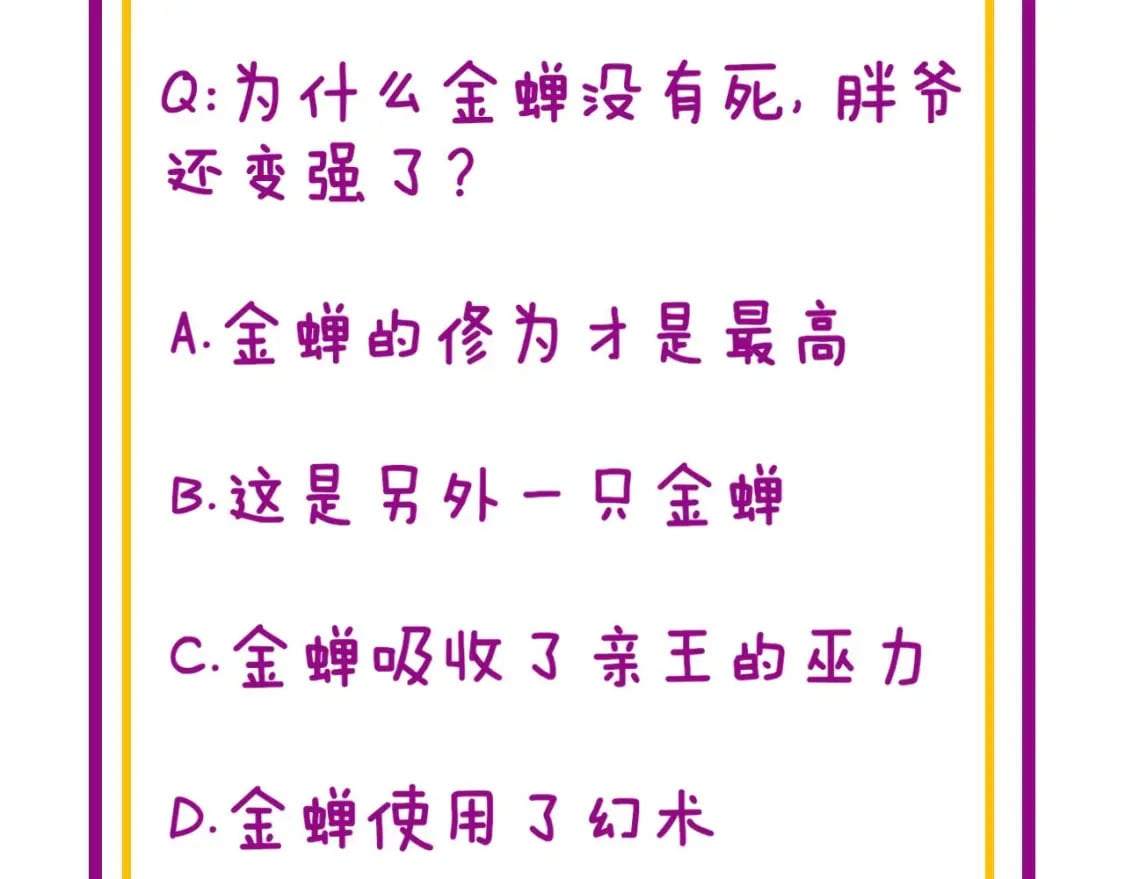 第402话 残破躯壳177