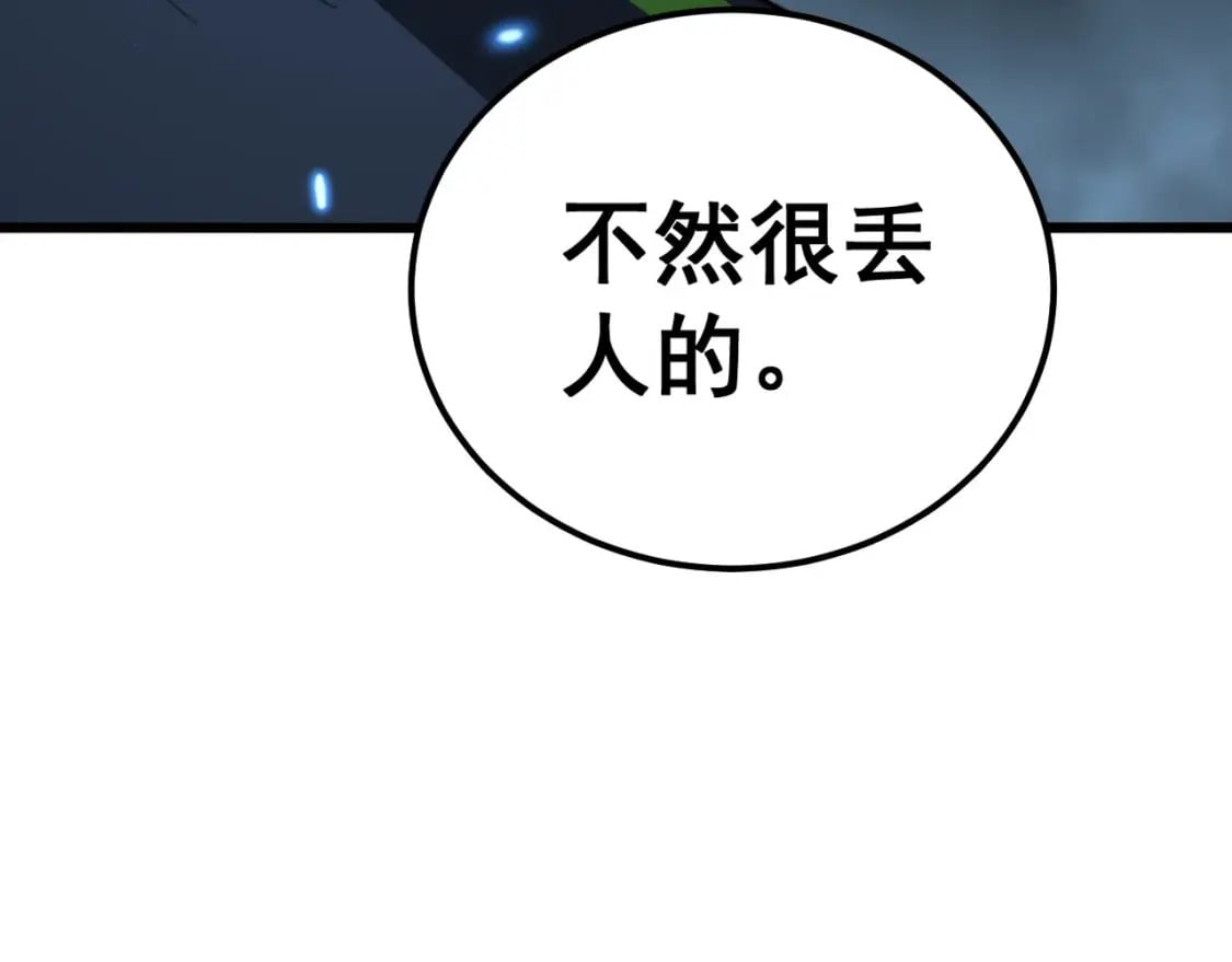 第421话 师弟来迟137