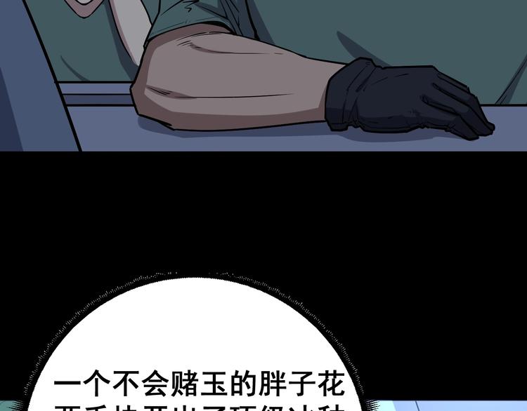 第24话：蛊斗篇（一）74
