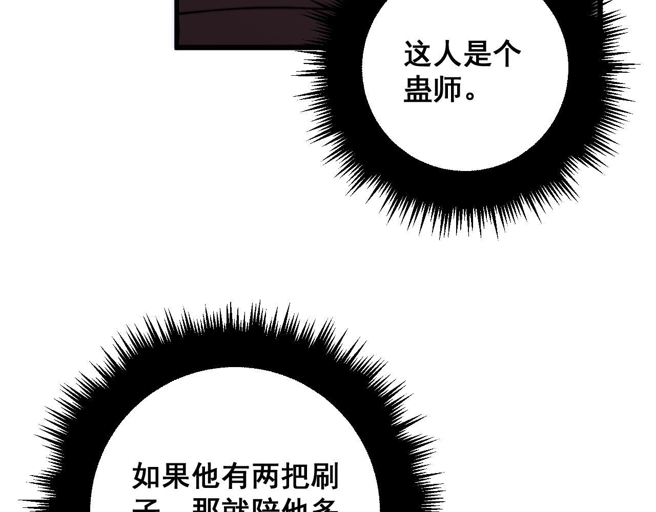 第342话 秀恩爱13