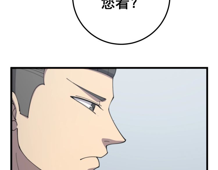 第145话 胖爷秘制小汉堡71