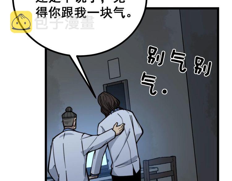 第232话 大汗脚38