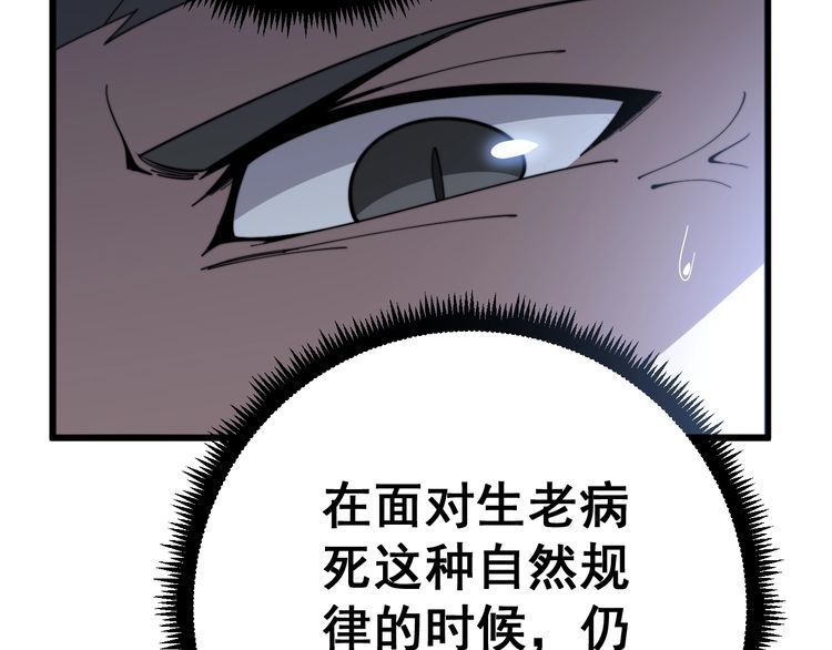 第119话 本命蛊184