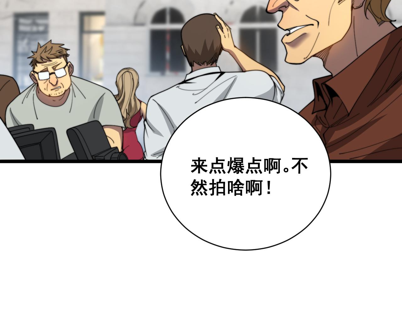 第381话 热狗风波101