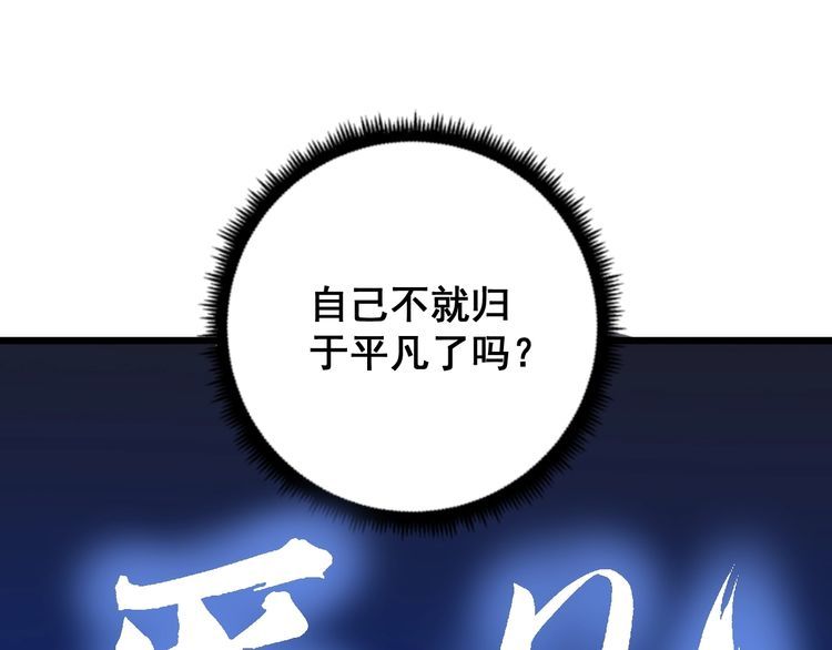 第94话 平平无奇孙大为97