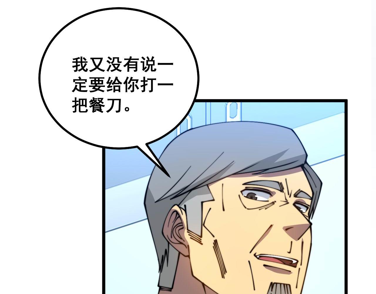 第317话 淬炼之法33